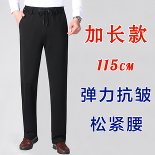 男士裤子秋冬款加长版高个子男裤冬季加绒松紧腰休闲裤弹力直筒裤
