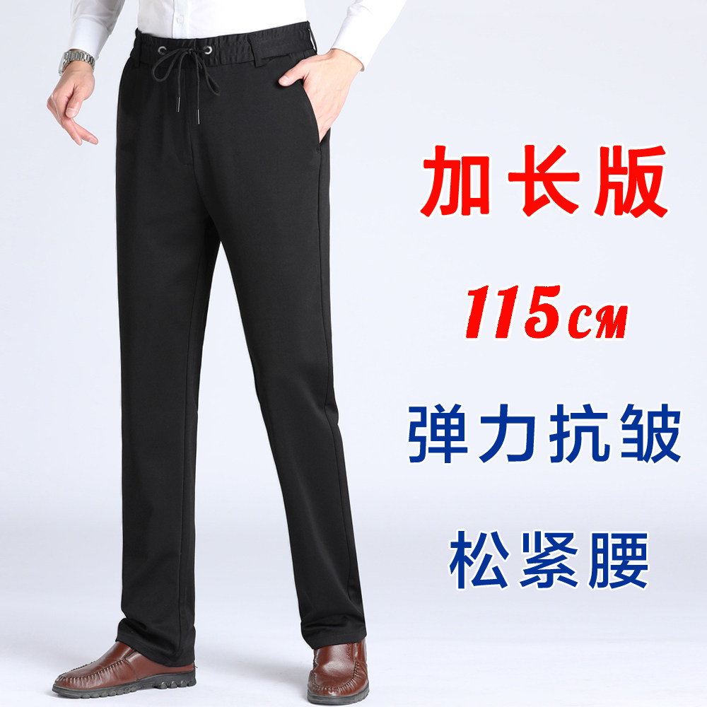 冬季裤子男款秋冬款加绒男裤加长版高个子直筒裤弹力松紧腰休闲裤