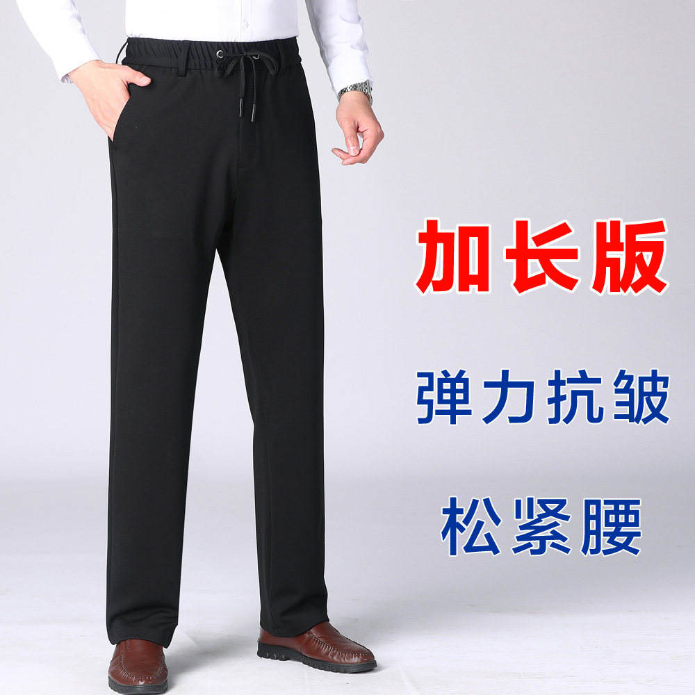松紧腰裤子男休闲裤冬季加绒大码男裤加长版高个子弹力系带直筒裤