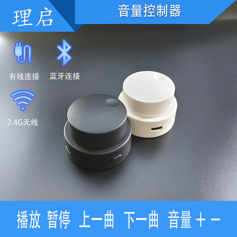 小说翻页音量控制蓝牙有线无线自定义静音键盘旋钮