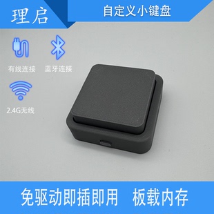 工厂直销无线自定义机械大回车键大空格小键盘无蓝牙2.4G