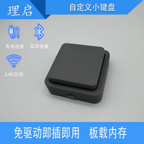 工厂直销无线自定义机械大回车键大空格小键盘无蓝牙2.4G