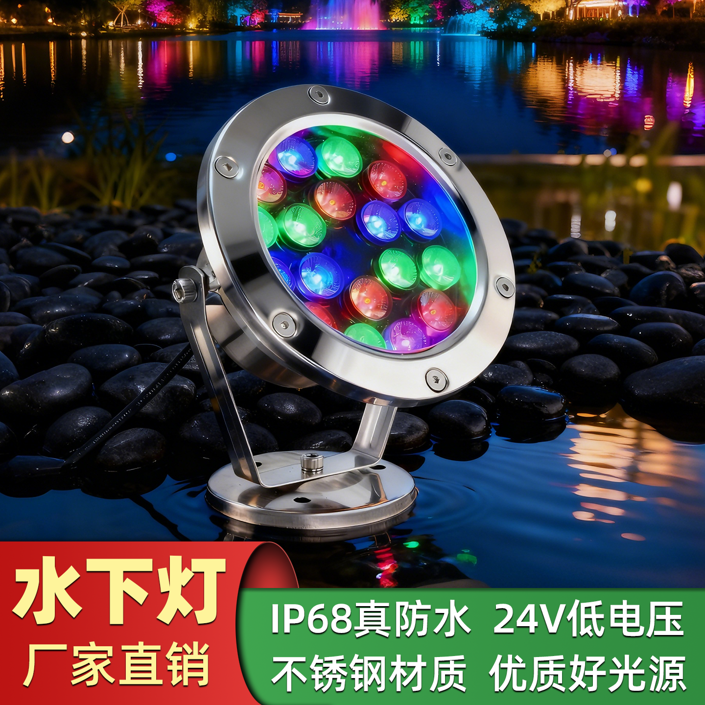 水下灯水底灯水池灯彩色不锈钢