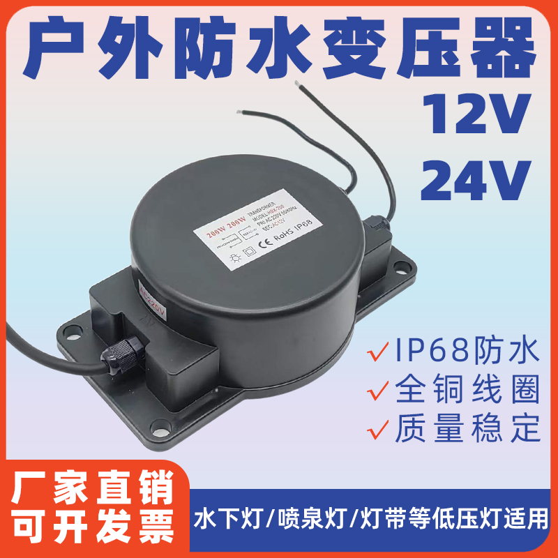 水底灯24v变压器交流电源防水灯带开关电源DC24V喷泉灯220VAC24V 五金/工具 照明变压器 原图主图