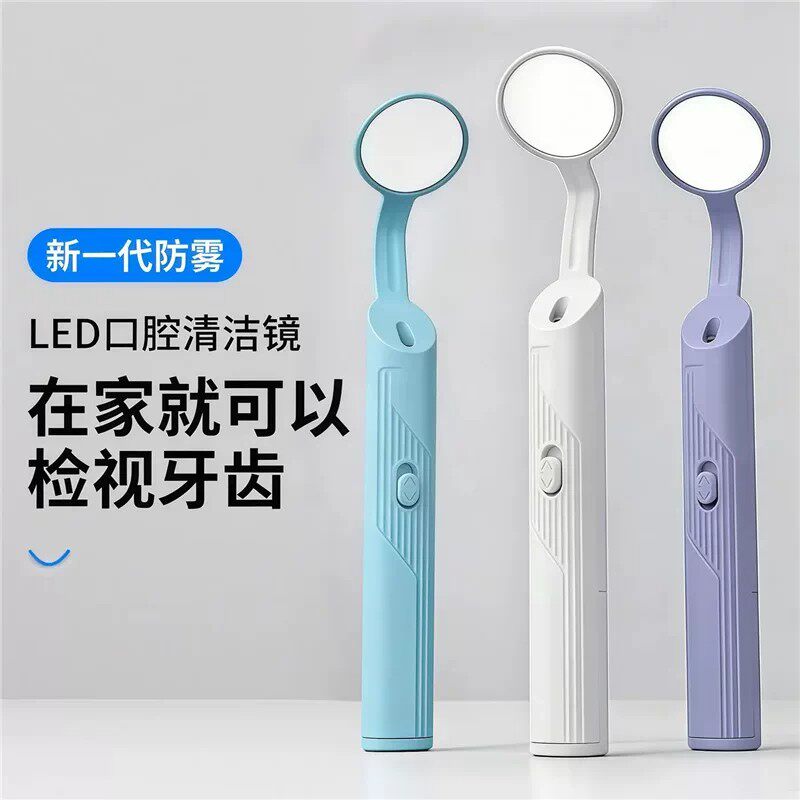 高清可视口腔镜LED微晶防雾口腔镜牙医检查镜带灯内窥镜口腔工具