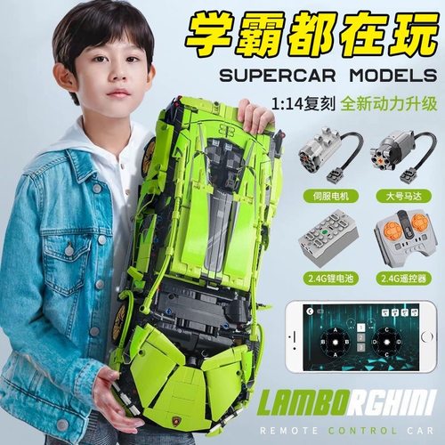 高品质！拼装遥控积木汽车