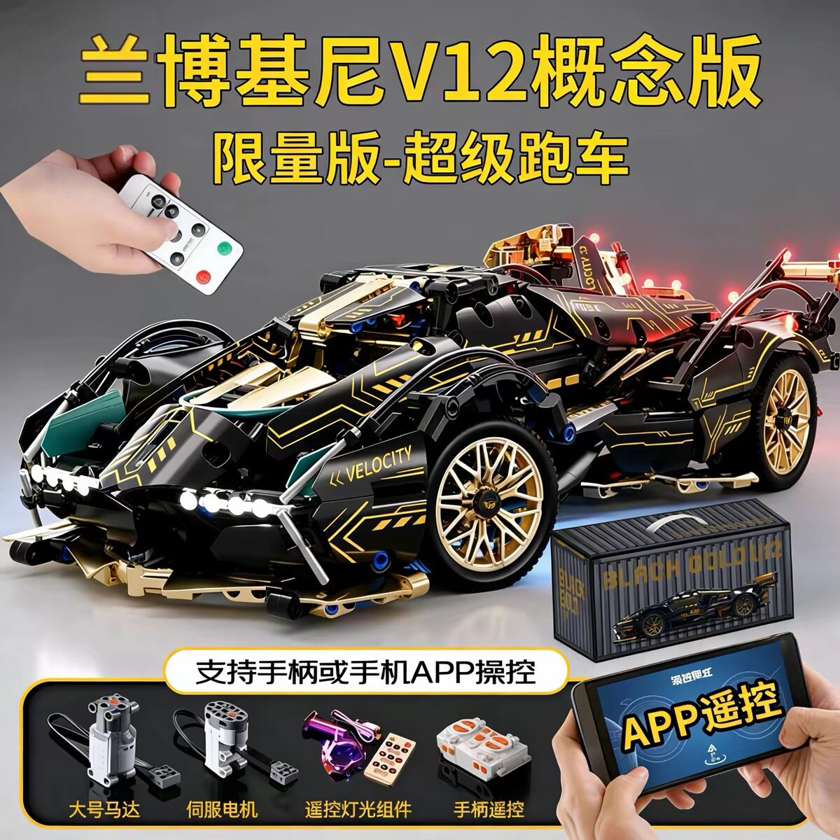 2026新款适用于乐高兰博基尼概念V12GT积木遥控跑车拼装玩具礼物图片