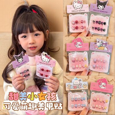 库洛米儿童卡通穿戴甲片小女孩果