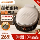 Jiuyang Electric Bakery Mabring Double -Sided Heating, разборка, блинчик для кекса для собак с клеткой для пирога для блинчика для блинчика