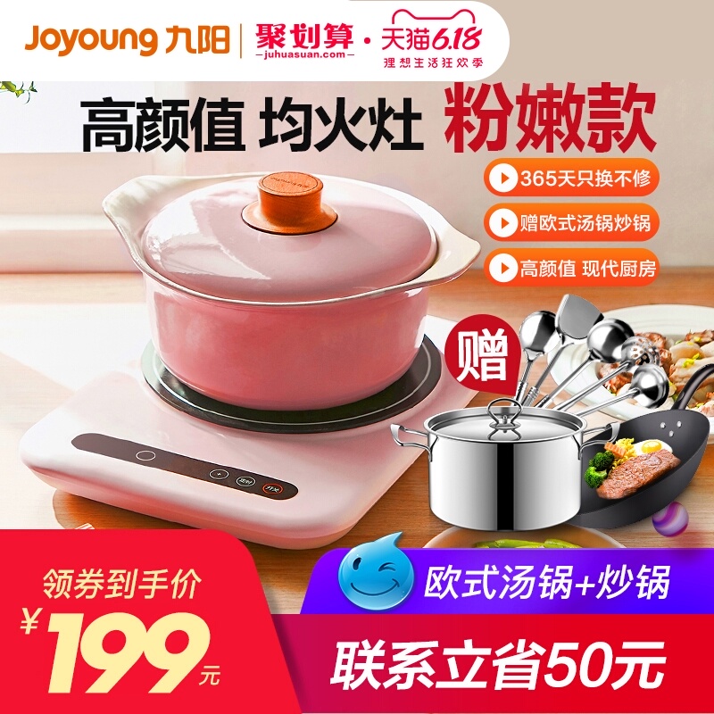 九阳电磁炉家用小型炒菜一体火锅爆炒节能新款电池炉官方旗舰店