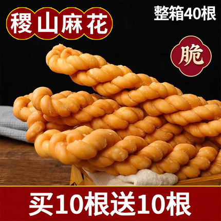 山西运城正宗稷山麻花香脆麻花大咸香口味油茶手工糕点早餐零食