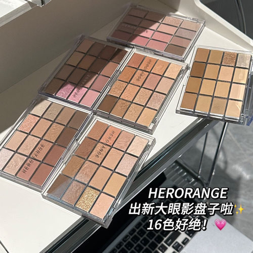 HERORANGE~钟情16色眼影盘珠光哑光卧蚕提亮低饱和大地色日常淡妆