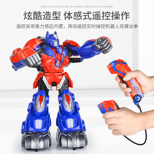 体感遥控智能对战机器人男孩礼物