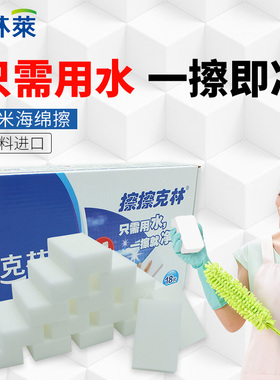 克林莱擦擦克林纳米海绵擦去污清洁魔力擦盒装高密度海绵块厨房用