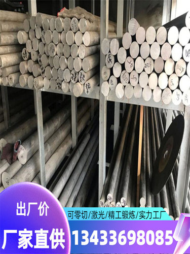 42CrMo合金结构钢板SCM420圆钢20CrMoH钢板 精光板18Cr2Ni4WA零切