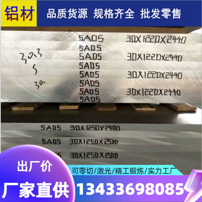 7075L6063t56061t67075-T6517075-T66063T55052-H32铝合金