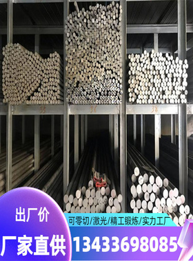 合金结构钢SCM435圆钢 SACM645 SMnC420 SMnC420圆棒 钢板1.8509