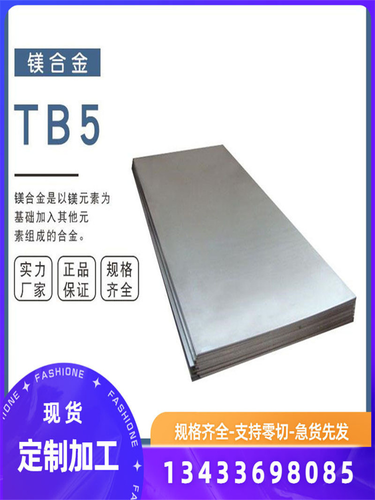 高温合金GH4169/5188/3044/4080A/4090/4093/3030/600/800哈氏276