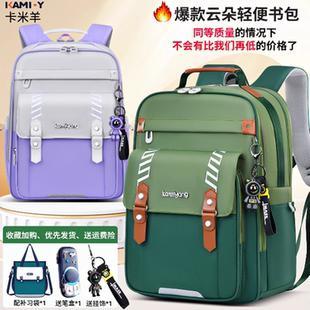 卡米羊小学生书包男生女孩减负云朵防下坠书包2025新款轻便双肩包