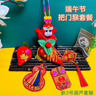端午节看门猴挂件套装扫把桃子葫芦门挂五月节把门猴子窗户挂布猴