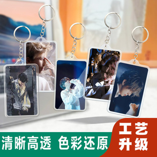 薛之谦挂件小卡片背包书包挂饰双面亚克力钥匙扣应援周边行李牌子