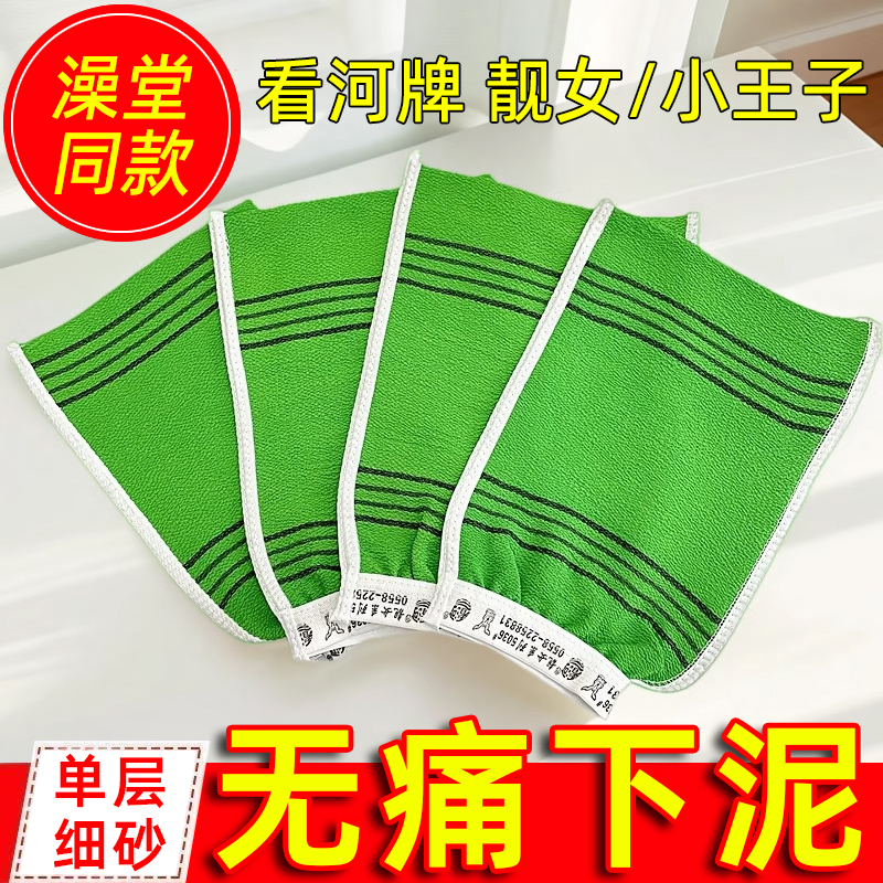看河搓澡巾单层薄款细砂老式洗澡巾超薄男女成人无痛专用家用搓泥