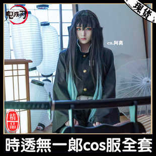 时透无一郎cos鬼灭之刃鬼杀队队服二次元衣服假发套装霞柱cosplay