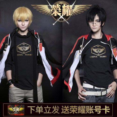 全职高手队服国家队cos服叶修