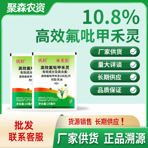 尖叶杂草除草剂高效氟吡甲禾大豆田除牛筋草芦苇丝茅草专用除草药