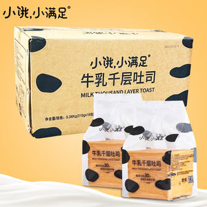 宏途 小饿小满足210g牛乳千层吐司奶香整箱手撕早餐营养面包发酵