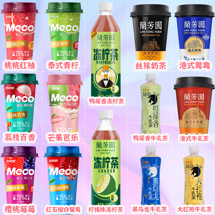 【尝遍14种饮料】香飘飘果汁茶兰芳园丝袜奶茶饮品料新品整箱包邮