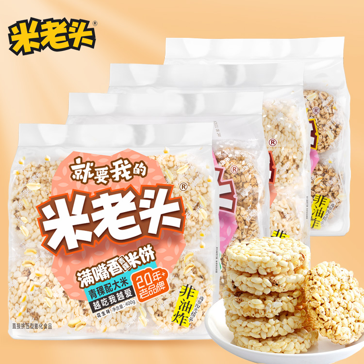 2袋包邮米老头青稞麦400g糙米饼