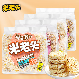 米老头青稞米饼麦饼干400g*2袋30小块膨化休闲零食品糙爆米花包邮