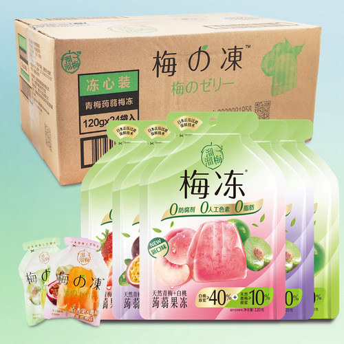 溜溜梅蒟蒻果冻梅冻青梅白桃120g