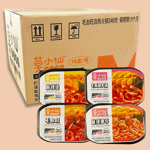 莫小仙自热小火锅盒整件箱麻辣香辣网红懒人方便速食即食品