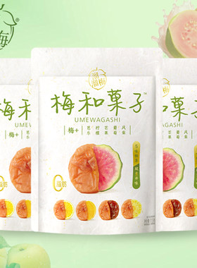 溜溜梅梅和菓子115克日常休闲混合果干解馋开胃办公独立包装果脯