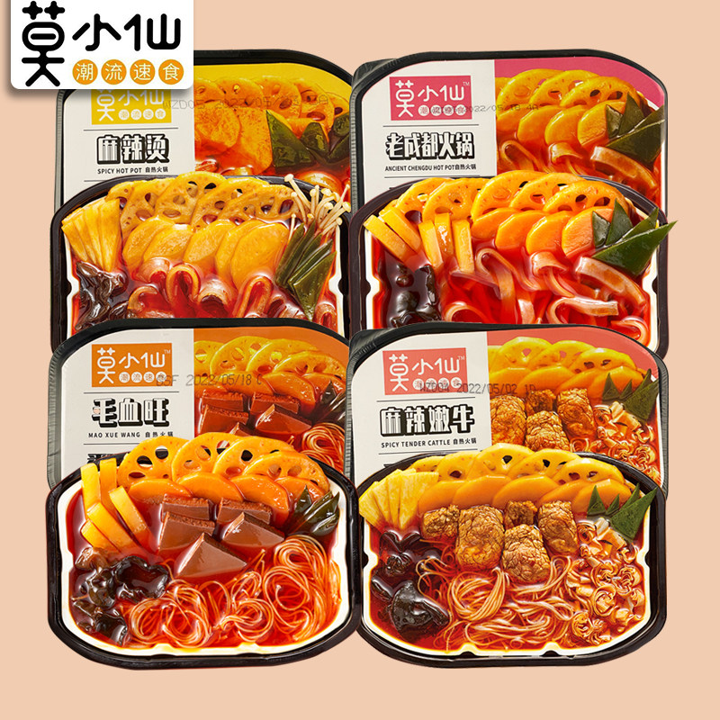 莫小仙自热小火锅*4盒装老成都麻辣嫩牛麻辣烫毛血旺方便速食即食,粮油调味/速食/干货/烘焙,自热火锅,淘宝优惠券,粉丝福利购,淘宝优惠卷