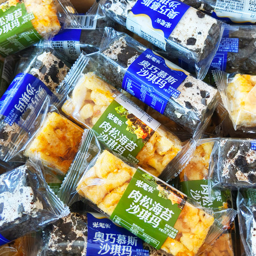 米老头肉松海苔沙琪玛500g奥巧