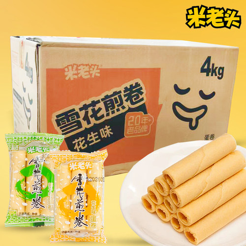 米老头雪花煎卷散装花生味椰子味4kg蛋卷整箱零食下午茶休闲解馋