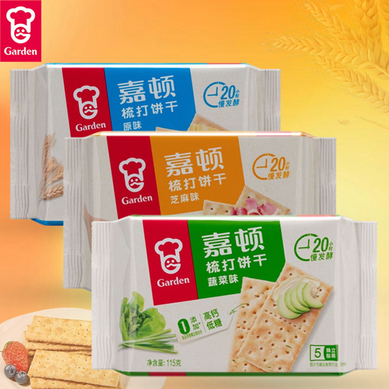 嘉顿梳打饼干105克115克独立包装原味芝麻蔬菜味休闲解馋零食饼干