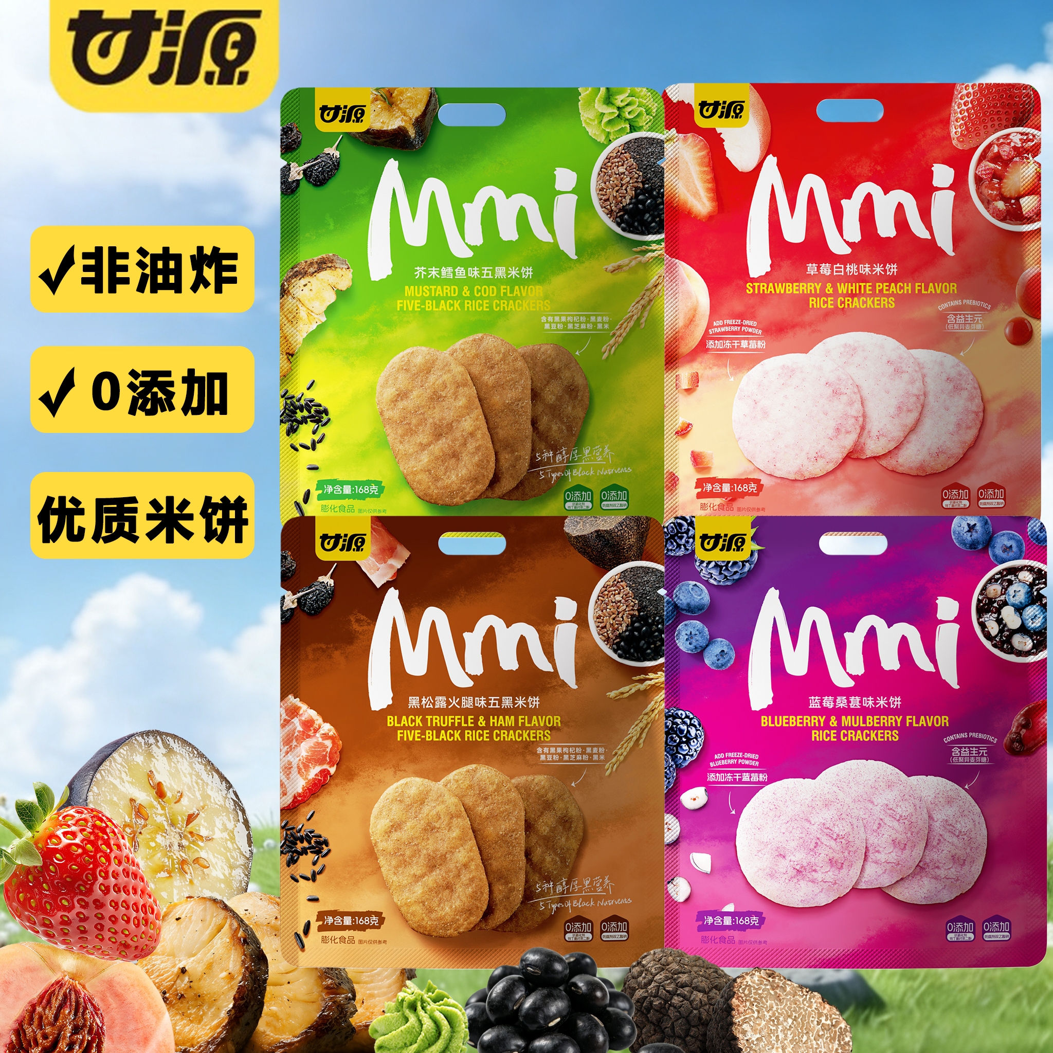 甘源米饼168g非油炸粗粮零食