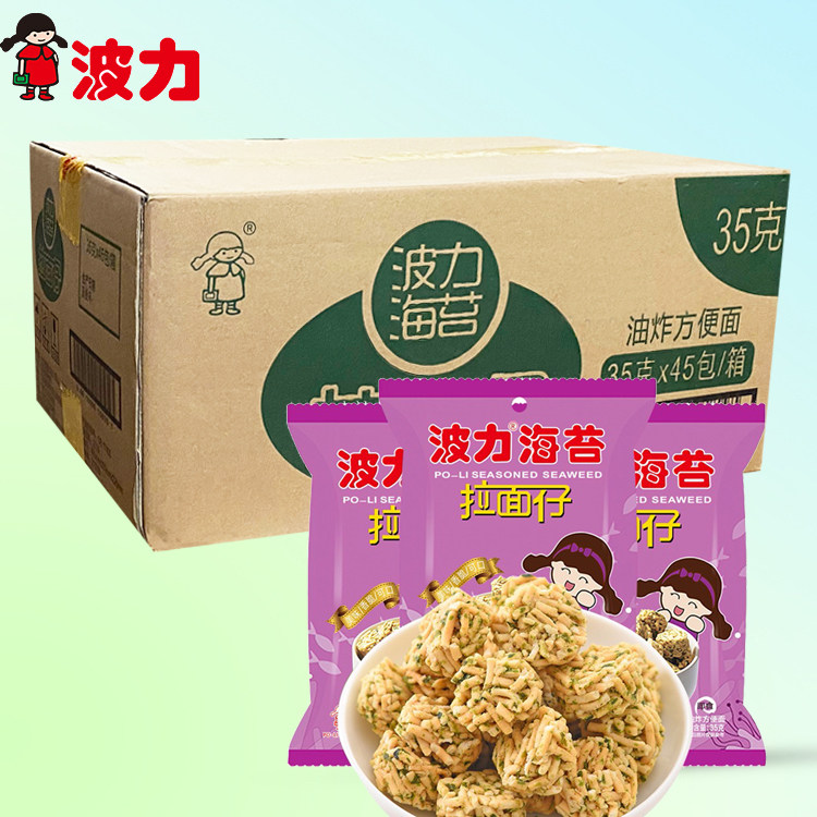 波力海苔拉面仔35g*45包拉面丸子干脆面捏捏面方便面膨化零食整件