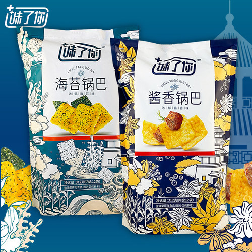 味了你锅巴276g网红爆款