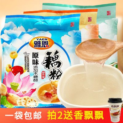 藕粉红枣枸杞，桂花莲子，原味