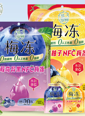 溜溜梅蓝莓奇异果NFC蜂蜜柚子鲜果浆果冻280g梅冻蒟蒻果冻零食品