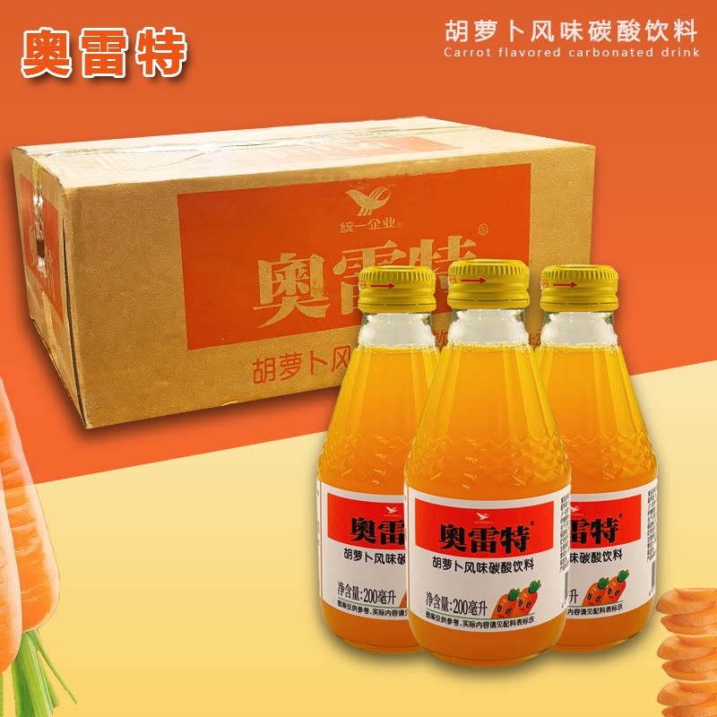 奥雷特200ml*24瓶装胡萝卜风味汽水碳酸饮料网红果蔬汁玻璃瓶整箱