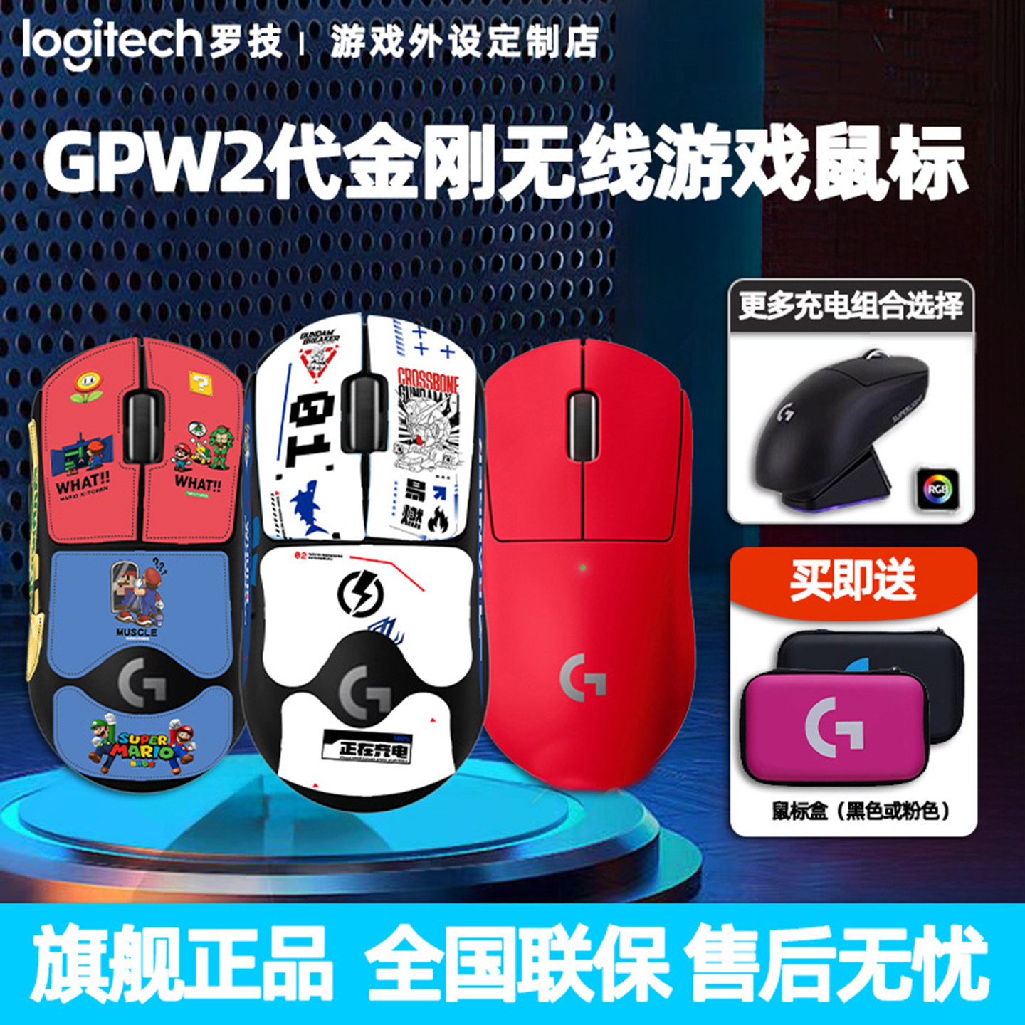 罗技GPW2金刚无线鼠标红色狗屁王二代粉色GPW3SE游戏电竞专