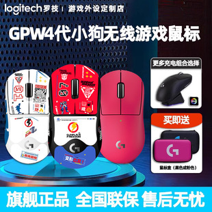 罗技GPW4小狗无线鼠标双模电竞游戏51g狗屁王四代8KHz小手FPS外设
