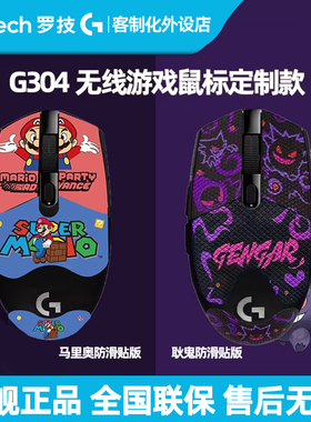 罗技G304 X无线电竞鼠标耿鬼高达台式笔记本电脑机械游戏吃鸡拆包