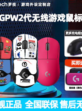 罗技GPW二代狗屁王2代无线鼠标双模轻量化台式电脑电竞游戏宏csgo